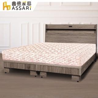 【ASSARI】田園鄉村風強化6分硬床底(雙大6尺)