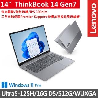 【ThinkPad 聯想】14吋三年保W11P商務AI筆電(ThinkBook 14 Gen7/Ultra5-125H/16G D5/512G/W11P)