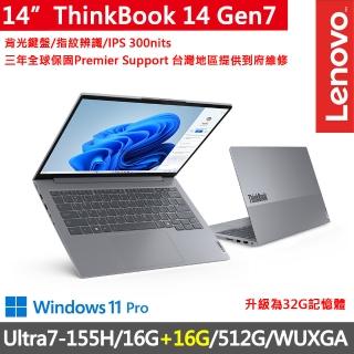 【ThinkPad 聯想】14吋三年保W11P商務AI特仕筆電(ThinkBook 14 Gen7/Ultra7-155H/16G+16G/512G/W11P)