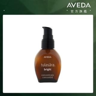 【AVEDA】明亮 高效精華 30ml