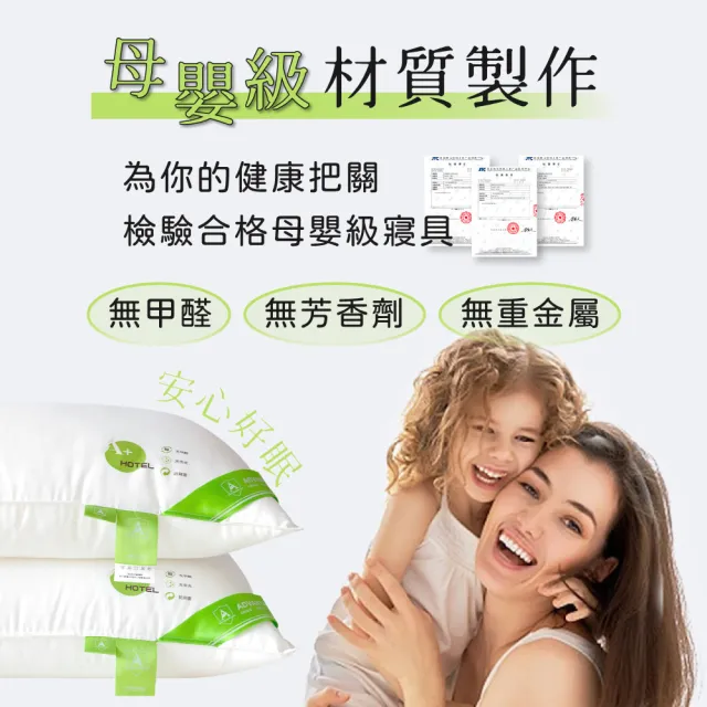 【Pure Sleep 純好眠】杜邦防蟎飯店枕芯-低枕款(飯店枕頭 水洗枕頭 防蟎枕 抗菌枕 羽絲絨枕 枕頭)