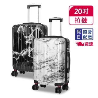 【American Explorer】快倉 20吋 速達 TSA海關鎖 雙排飛機大輪 亮面絕美大理石 行李箱 C35 登機箱 旅行箱