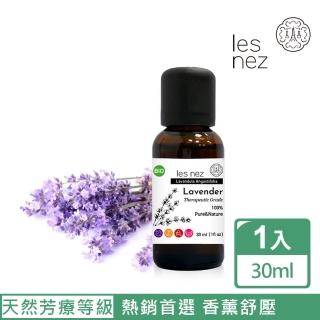 【Les nez 香鼻子】天然單方真正薰衣草純精油 30ML(天然芳療等級)