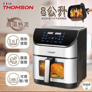 【THOMSON】智慧觸控不鏽鋼8公升氣炸鍋 TM-SAT29A(超大容量 可視窗/可視燈 觸控式操作面板)