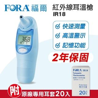 【FOR A 福爾】紅外線耳溫槍 IR18 (藍色) (內附20入耳套/保固2年)
