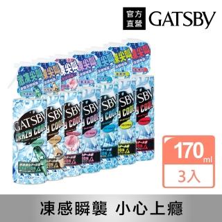【日本GATSBY】魔法激凍體用噴霧170mlx3(7款涼感任選)