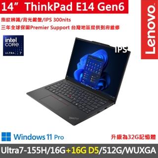 【ThinkPad 聯想】14吋三年保W11P商務AI特仕筆電(E14 Gen6/Ultra7-155H/16G+16G/512G/W11P/三年保/AI PC)