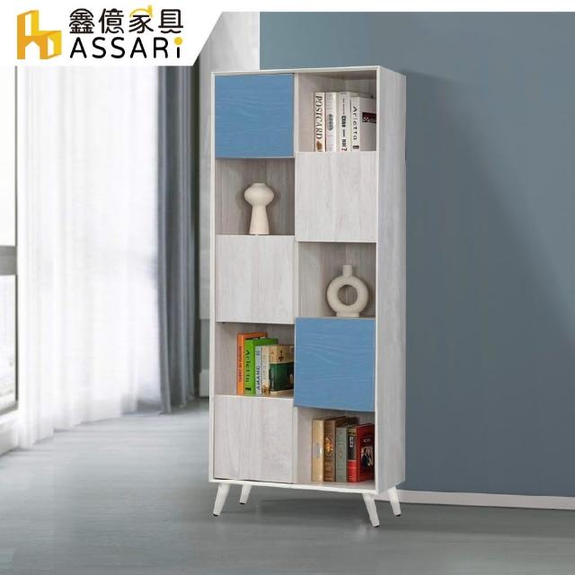 【ASSARI】英格嵐2.7尺五門書櫃(寬80x深40x高195cm)