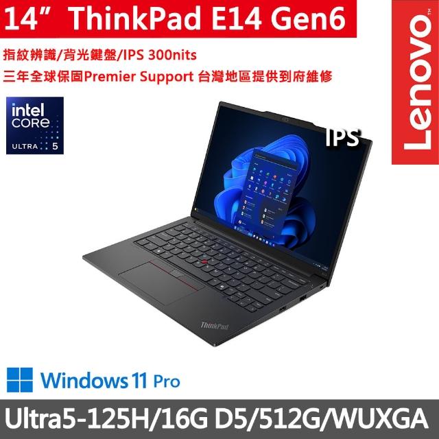 【ThinkPad 聯想】14吋Ultra5三年保W11P商務AI筆電(E14 Gen6/Ultra5-125H/16G D5/512G/W11P/三年保/AI PC)