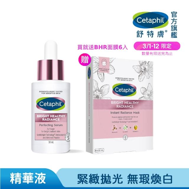 【Cetaphil 舒特膚】官方直營 BHR淨白無瑕精華液 30ml(淡斑美白/緊緻抗老/保濕亮白/暗沉蠟黃)