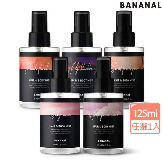 【BANANAL】韓國胺基酸頭髮身體香氛噴霧125ml(嬰兒麝香/蜜桃杉木/花漾白麝香/香梨小蒼蘭/木質黑莓)