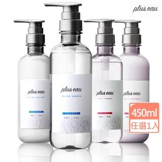 【plus eau】水解蠶絲柔順 豐盈洗髮精/潤髮乳450ml(沙龍級/無矽靈/控油/柔順蓬鬆/適合乾枯毛躁髮質)