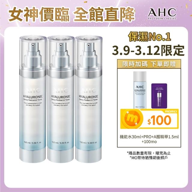 【AHC】超能玻尿酸肌亮保濕機能水100ml 3入組(保濕化妝水 維他命C 穀胱甘)