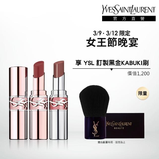 【YSL】官方直營 情挑誘光水潤唇2入組(潤唇膏+水唇膏/水潤唇膏/精品潤唇膏/護唇膏/新品上市)