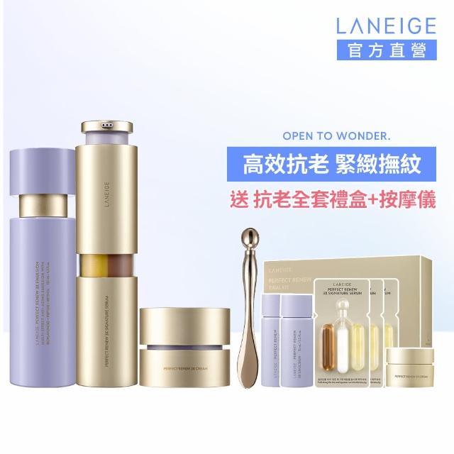 【LANEIGE 蘭芝】完美新生三效抗老高效組(精露+精華+霜 化妝水 精華液 乳霜 抗老 A醇 緊緻 官方直營)