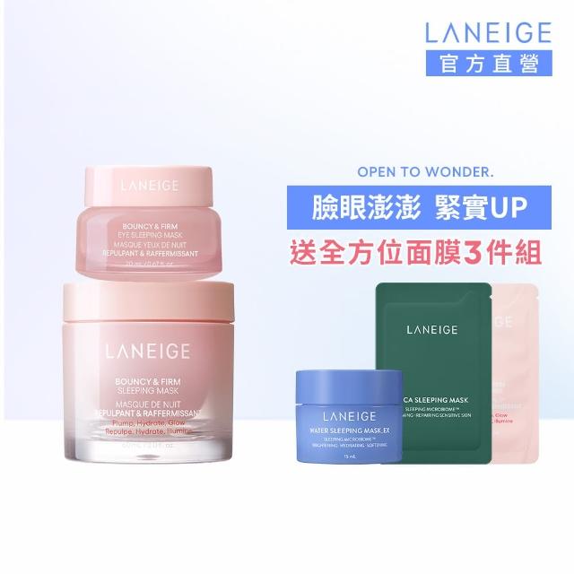 【LANEIGE 蘭芝】粉澎潤臉眼澎澎組(晚安面膜60ml+眼膜20g)(緊緻 撫紋 膠原蛋白 眼霜 眼凍 官方直營)