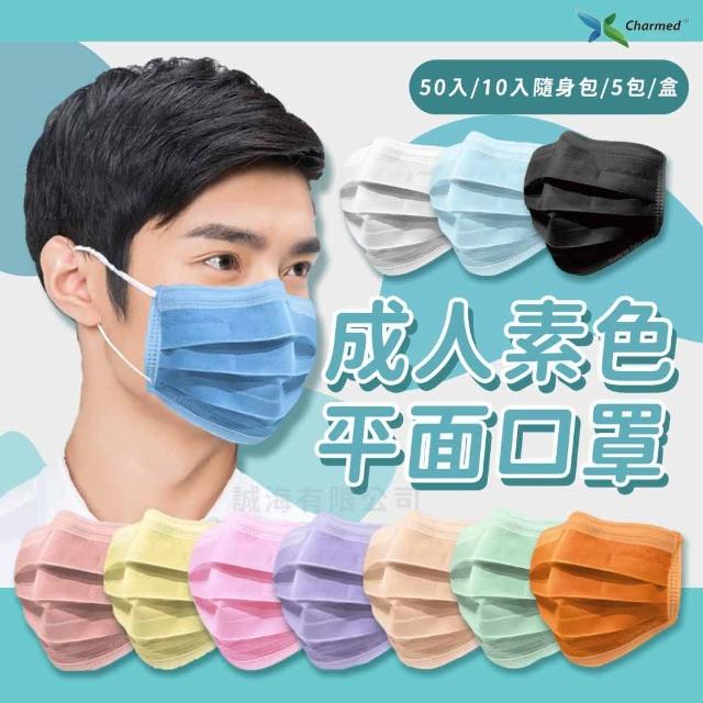 【missU】昌明成人平面口罩 素色50入
