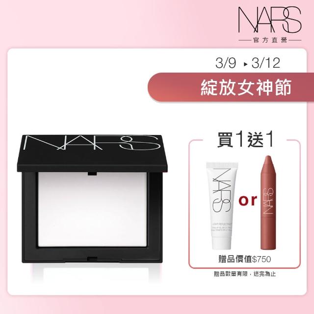 【NARS】裸光蜜粉餅 crystal_官方直營(小白餅/蜜粉/蜜粉餅)