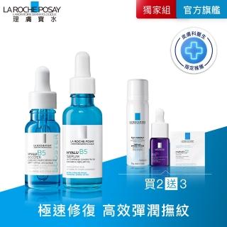 【理膚寶水】彈潤加倍雙入組★B5彈潤修復超導安瓶+B5彈潤修復精華 30ml A(B5安瓶)