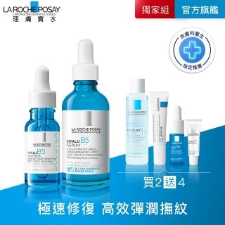 【理膚寶水】彈潤加倍重量組★B5彈潤修復超導安瓶+B5彈潤修復精華 50ml(B5安瓶)