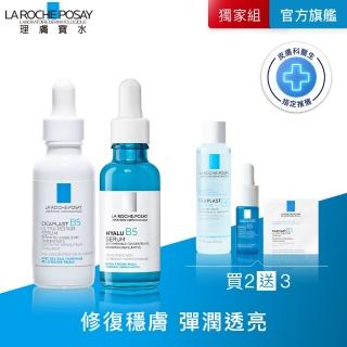 【理膚寶水】修復抗老雙星組★B5瞬效全面修復精華 30ml+B5彈潤修復精華30ml C(B5繃帶精華/B5小藍瓶)