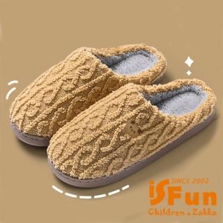 【iSFun】秋冬保暖 室內防滑軟底棉拖鞋男女情侶款家居拖鞋(咖啡4445號)