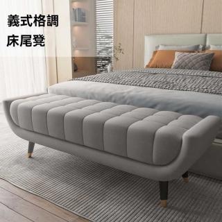 【美易家居】150*50*45cm(換鞋凳 床尾凳 輕奢換鞋凳 北歐風床尾凳 長條凳 休息凳 軟包凳 預購15天)