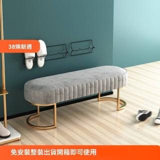 【優網傢俱】免安裝 80*32*42cm(換鞋凳 北歐換鞋凳 軟包凳 休息凳 長條凳 玄關凳 預購15天)