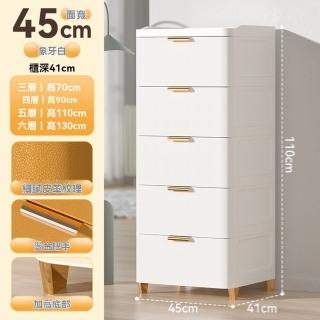 【顧家家居】45cm面寬夾縫收納櫃45×41×130公分(儲物櫃/抽屜櫃/鬥櫃/收納櫃/預售15天)