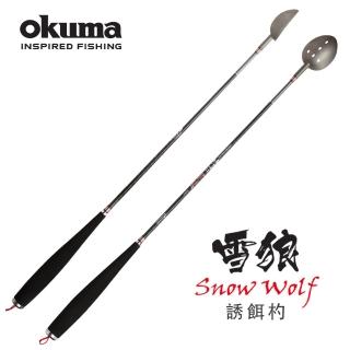 【OKUMA】誘餌杓 雪狼 Snow Wolf-50CM/60CM(採用高密度碳纖素材)
