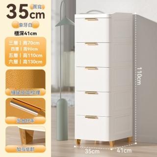 【顧家家居】35cm面寬夾縫收納櫃35×41×90公分(儲物櫃/抽屜櫃/鬥櫃/收納櫃/預售15天)