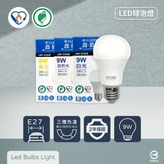 【Everlight 億光】20入組 LED燈泡 9W 全電壓 E27 球泡燈 環保標章 節能標章(2025年最新款)