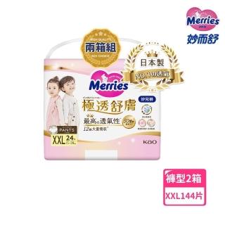 【妙而舒】極透舒膚妙兒褲 XXL 2箱購(XXL24片x6包)