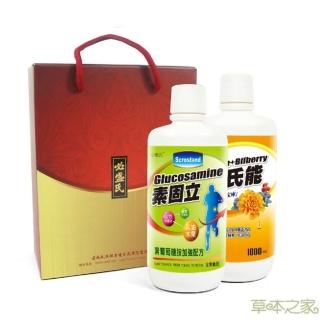 【草本之家】素固立葡萄糖胺液+晶氏能葉黃素液1000ml各1瓶禮盒組(年節春節禮盒)
