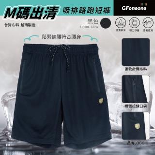 【GFoneone】M碼特價出清 男吸濕排汗跑路運動短褲-黑色(男短褲 機能短褲 休閒短褲 排汗短褲)