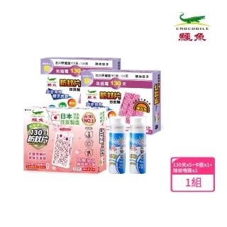 【鱷魚】日本製130天防蚊片5片+除蚊空間噴霧2罐(寶寶孕婦寵物皆適用、有效防治登革熱病媒蚊、防蚊掛片)