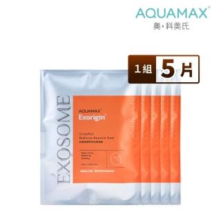 【AQUAMAX 奧科美氏】泌柚奇蹟亮採保濕面膜5入組(外泌體/密集修護/補水美白/亮白四勝月太)
