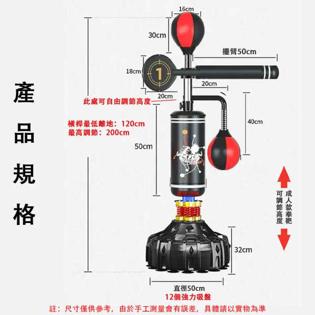 多功能拳擊反應靶 家用旋轉 躲閃 散打立式沙袋 拳擊訓練球(跆拳道格鬥訓練器材 提高反應 全家通用款)