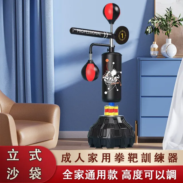 多功能拳擊反應靶 家用旋轉 躲閃 散打立式沙袋 拳擊訓練球(跆拳道格鬥訓練器材 提高反應 全家通用款)