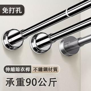 免打孔伸縮晾衣桿 曬衣桿 窗簾衣櫃撐桿 支撐架 收縮掛杆(1.0~1.7米不鏽鋼伸縮桿 窗簾/浴室/衣櫃/陽臺可用)