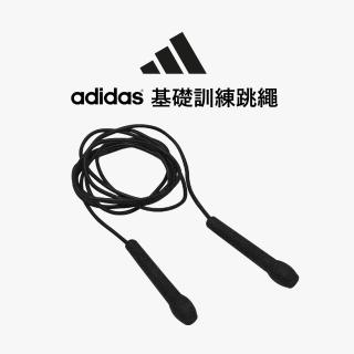 【adidas 愛迪達】基礎訓練跳繩(愛迪達跳繩 燃脂 運動 暖身 熱身)