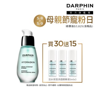 【DARPHIN 朵法】活水保濕嫩膚女神組(活水保濕深層滲透精華液30ml)