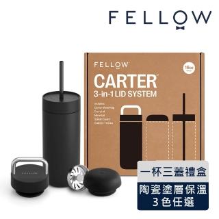 【FELLOW】474ml 禮盒組 卡特隨行真空保溫瓶 一杯三蓋 Carter Kit V2(多色任選/陶瓷塗層/隔熱保冰/保溫杯)