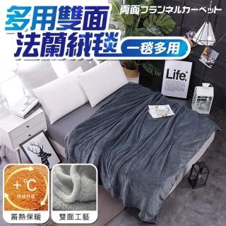 【Zhuyin】買1送1 加厚款 多功能雙面法蘭絨毯 雙面法蘭絨 暖毯被(棉被 冬被 毯子 空調毯)