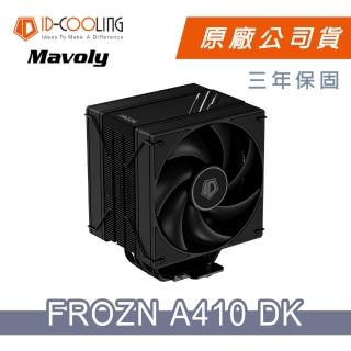 【ID-COOLING】FROZN A410 DK 四導管散熱器(黑色)