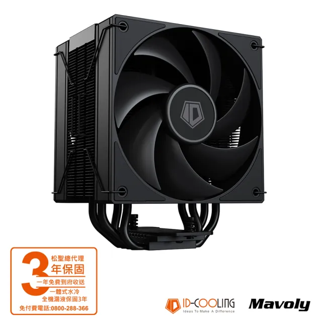 【ID-COOLING】FROZN A410 DK 四導管散熱器(黑色)