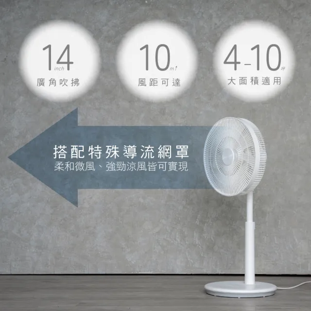 【KINYO】14吋無刷遙控靜音省電DC扇/DC循環扇  附無線遙控器/可升降/12檔風速/12H定時 DCF-1408