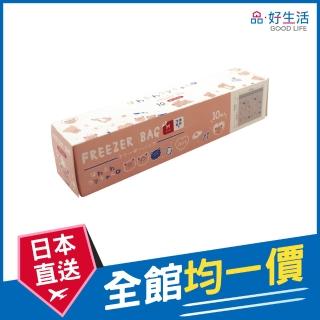 【GOOD LIFE 品好生活】盒裝棉花熊夾鏈袋 食物冷凍保鮮袋 分裝袋 10枚入（M）(日本直送 均一價)