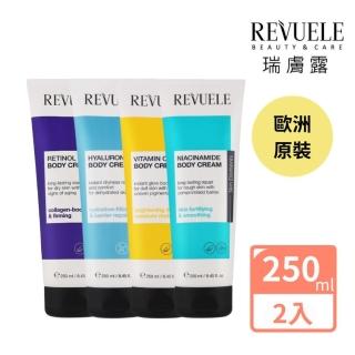 【REVUELE 瑞膚露】身體乳250ml-2入 4款任選(雙重玻尿酸B5/菸鹼醯胺細膚/維他命C美白/A醇緊緻)