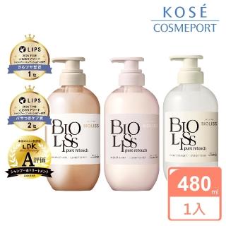 【KOSE BIOLISS】苾歐莉絲 植感扁塌對策蓬鬆 毛躁對策修護 蜷曲對策絲滑 潤髮乳(480ml)